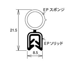 055- 汎用ウエザーストリップ(金具入り)品番:DR-09 1M単位切売り 切売り