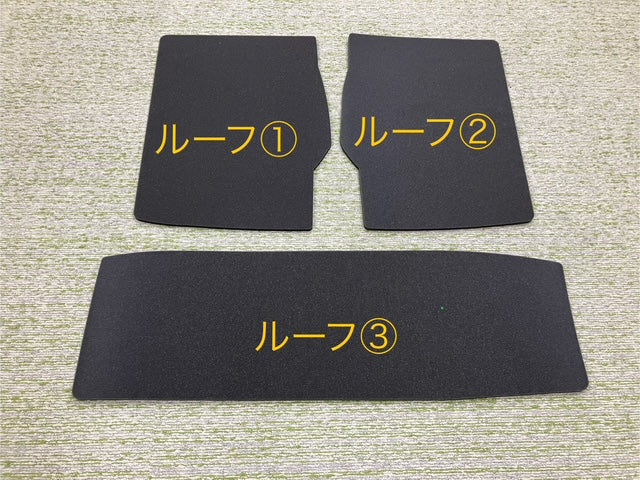 129- 日産スカイライン BCNR33専用 内装用防音・断熱シート【ルーフセット】