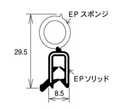 056- 汎用ウエザーストリップ(金具入り)品番:DR-08 1M単位切売り 切売り
